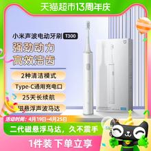88VIP会员：MIJIA 米家 Xiaomi 小米 MIJIA 米家 电动牙刷T300