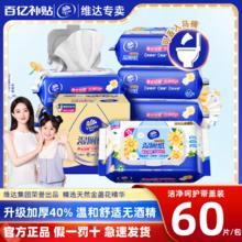 Vinda 维达 金盏花湿厕纸60片抑菌擦pp植物湿巾不刺激儿童适用清洁湿巾纸