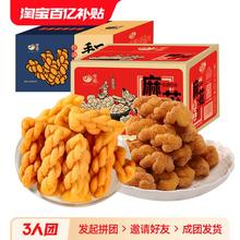 千丝 小麻花红糖整箱早餐小袋装爆款面包休闲食品零食小吃网红吃的饼干