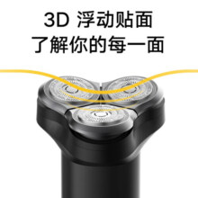 小米（MI）米家电动剃须刀S300家用三刀头剃胡刀全身水洗便携式电动刮胡刀 米家电动剃须刀S300