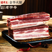 需首购、PLUS会员: 腿中王 五花风干咸肉 250g