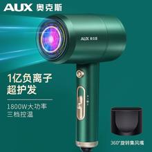 AUX 奥克斯 负离子电吹风机家用大功率1800W恒温护发冷热吹风不伤发