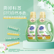 超能植沐悦色洗衣液3.38*2瓶 绿色风铃草香 植物氨基酸 防串色 无磷