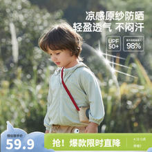 Wellber 威尔贝鲁 儿童防晒衣