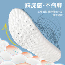 puls会员：乐拓行（LEOTOWXIN）4D运动鞋垫 软弹减震