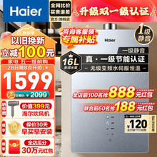 Haier 海尔 JSQ30-16WM6DWMGU1 燃气热水器 16L