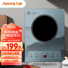 Joyoung 九阳 炫彩系列 电磁炉电磁灶2200W大功率IH猛火爆炒触控按键耐用面板 C22S-N516单机版