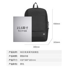 京东PLUS：NINETYGO 90分 15.6英寸双肩电脑包