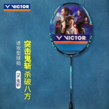 威克多（VICTOR）胜利全碳素专业级羽毛球拍大鬼斩进攻型超轻碳纤维单拍TK-ONIGIRI TK-大鬼斩R绿+70线+手胶 4U(80-84.9克)