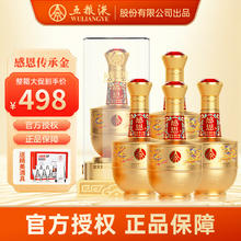 WULIANGYE 五粮液 感恩传承金 500mL 4瓶