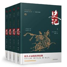 《史记》