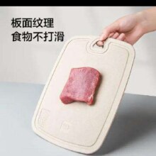 plus会员：京东京造 水果便携菜板防霉防滑辅食案板 家用砧板260*200*4.5mmjk