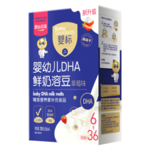 果仙多维 鲜奶溶豆豆 婴幼儿标准DHA 宝宝零食 入口易溶草莓味20g 6个月+