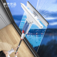 plus会员:家杰优品 擦玻璃神器 可伸缩杆