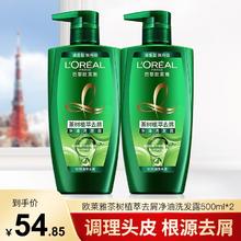 百亿补贴：巴黎欧莱雅 洗发水 茶树植萃去屑净油滋养 500ml*2瓶