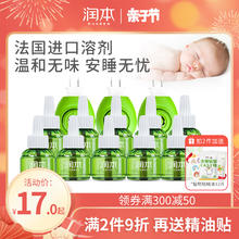 RUNBEN 润本 电热蚊香液 经典绿瓶款+加热器