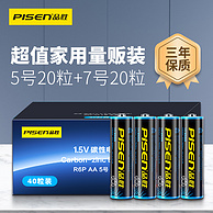 Pisen 品胜 5号/7号碳性电池8粒装