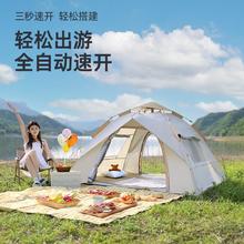 winpolar 川跃 全自动弹压速开帐篷2~3人