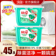Liby 立白 除菌柔顺洗衣凝珠 日光森林清香