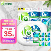 La 4合1护色 洗衣凝珠 70粒