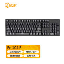 irok 艾石头 京东会员:irok 艾石头 FE104 S 全尺寸白色背光全键热插拔有线机械键盘游