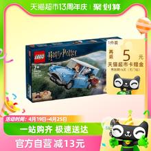 88VIP会员：LEGO 乐高 福特安格利亚飞车76424儿童拼插积木玩具7+