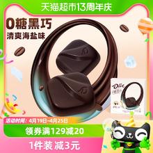 88VIP会员：Dove 德芙 海盐风味黑巧克力35g*1盒纯脂健康休闲零食品0糖果喜糖伴手礼