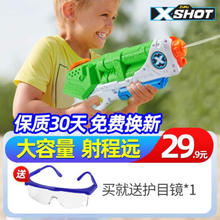 ZURU X特攻 龙卷风水枪 大容量抽拉式 550ml 赠护目镜