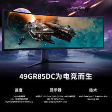 LG 乐金 49GR85DC 49英寸 VA G-sync FreeSync 显示器