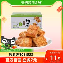 88VIP会员：菲尝心动 喵满分 黑金芝士薄脆饼干240g饼干网红小吃糕点心解馋零食小吃