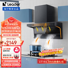 Haier 海尔 抽油烟机燃气灶套装 顶侧双吸油烟机家用 24风量大吸力 5.2kw灶具 海尔智家抽烟机IQ92D天然气