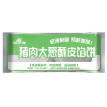 狗不理 猪肉大葱酥皮馅饼 1kg 10片装/1KG