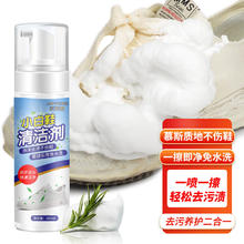 JAFFRONG 洁芙朗 小白鞋清洁剂