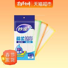 88VIP会员：妙潔 妙洁抹布吸水不掉毛加厚