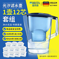 BRITA 碧然德 滤水壶净水器过滤器净水壶光汐系列一壶3芯