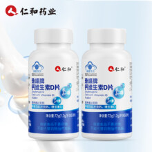 千部【拍3件】仁和补钙铁锌片维生素D*60片