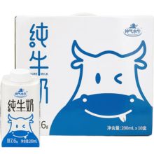 神气水牛广西牧场水牛奶200ml*10盒高钙牛奶儿童早餐奶纯牛奶整箱礼盒装