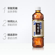 SUNTORY 三得利 乌龙茶500ml*12瓶散装 0脂肪特级茶叶无糖饮料-D