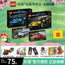 LEGO 乐高 speed赛车系列法拉利布加迪儿童男孩拼装积木玩具送礼物益智
