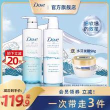 Dove 多芬 无硅油洗发水480g+护发素 480g大蓝瓶（赠 多芬发膜50g）