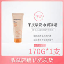 THE FACE SHOP 进口氨基酸洗面奶 170g