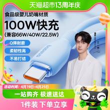 BASEUS 倍思 Q弹Type-C数据线100W快充线闪充线手机传输线华为