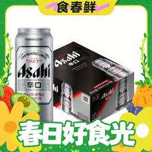 春焕新：Asahi 朝日啤酒 超爽 辛口 国产啤酒 500*15听