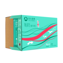 亚太森博派部落A4打印纸 80g单包装 500张复印纸 顺滑不卡纸 双面打印作业 高性价比草稿纸【经济热销款】