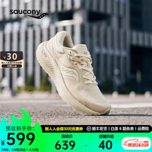 saucony 索康尼 澎湃1代 男女款运动跑鞋 S28193
