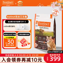 Instinct 百利 临期特价、：百利三文鱼全猫粮10磅