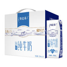 限移动端：特仑苏 蒙牛 特仑苏低脂纯牛奶部分脱脂灭菌乳利乐钻250ml×16包
