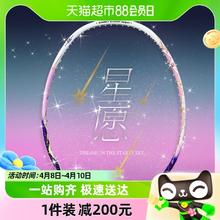 88VIP会员：VenSon 威臣 VS威臣羽毛球拍星愿礼盒装超轻4/5U全碳素灵巧速攻高级专用正品女