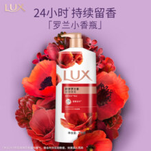 力士(LUX)沐浴露 醉梦罗兰香 馥郁香氛 奢宠香氛沐浴乳1000g持久留香