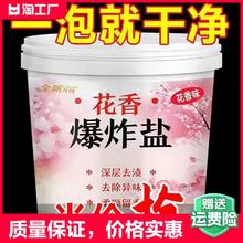 爆炸盐洗衣粉大桶花香去污渍强婴幼儿彩漂粉白色衣物通用去黄增白
